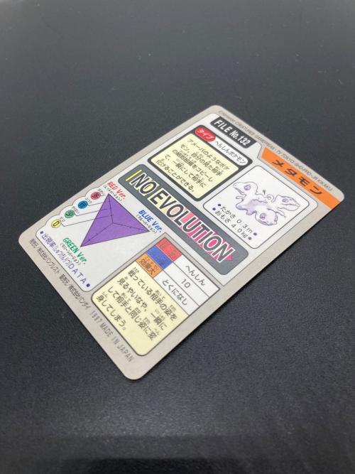 1997年版 メタモン ポケモンカード