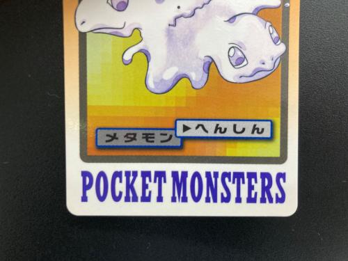 1997年版 メタモン ポケモンカード