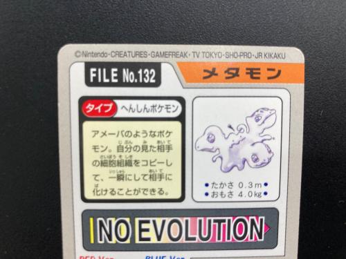 1997年版 メタモン ポケモンカード
