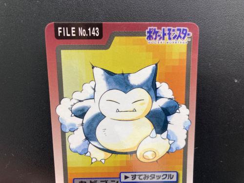 1997年版 カビゴン ポケモンカード