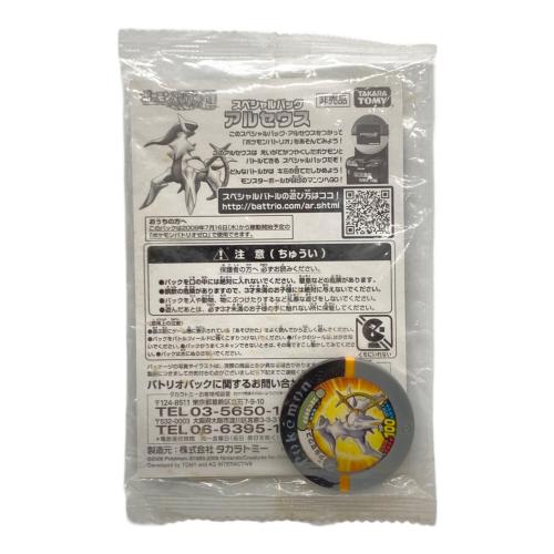 劇場版ポケットモンスター ダイヤモンド＆パール アルセウス 入場者特典 ポケモンカード プロモ