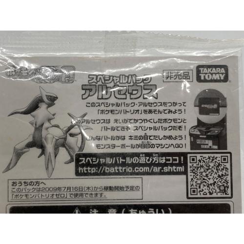 劇場版ポケットモンスター ダイヤモンド＆パール アルセウス 入場者特典 ポケモンカード プロモ