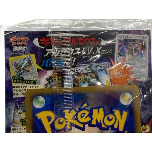 劇場版ポケットモンスター ダイヤモンド＆パール アルセウス 入場者特典 ポケモンカード プロモ