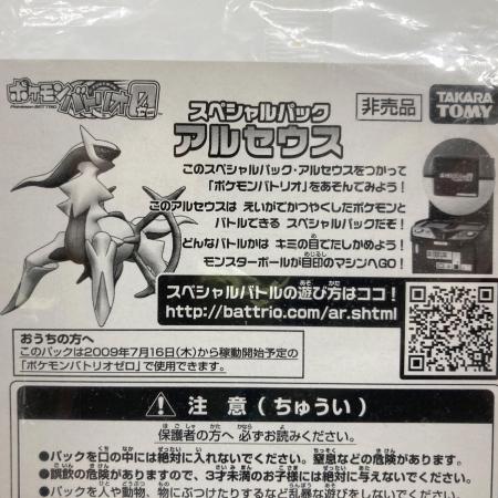 劇場版ポケットモンスター ダイヤモンド＆パール アルセウス 入場者