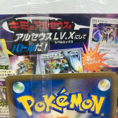 劇場版ポケットモンスター ダイヤモンド＆パール アルセウス 入場者特典 ポケモンカード プロモ