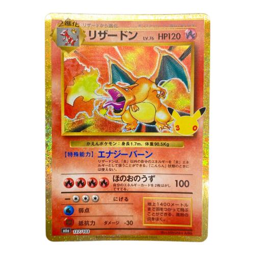 リザードン ポケモンカード MEGA