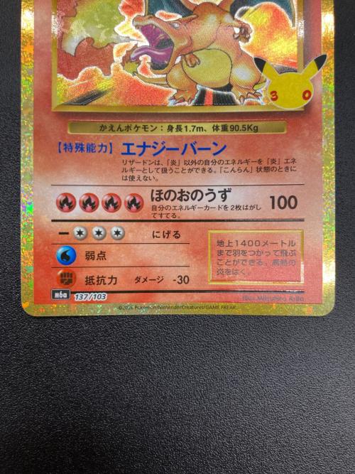 リザードン ポケモンカード MEGA