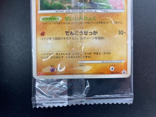 リオル ポケモンカード @ Π Meiji