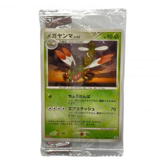 メガヤンマ ポケモンカード @ Π Meiji