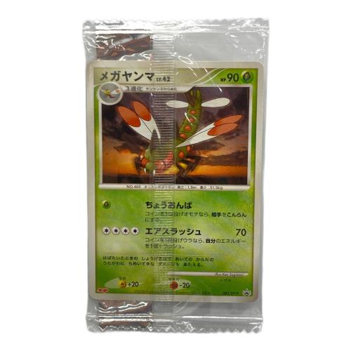 メガヤンマ ポケモンカード @ Π Meiji