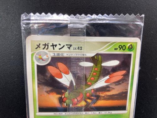 メガヤンマ ポケモンカード @ Π Meiji