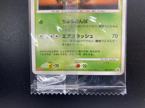 メガヤンマ ポケモンカード @ Π Meiji