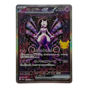 ミュウツーex ポケモンカード SAR MEGA