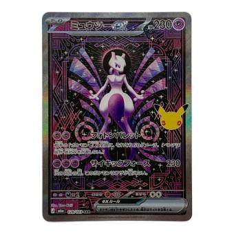 ミュウツーex ポケモンカード SAR MEGA