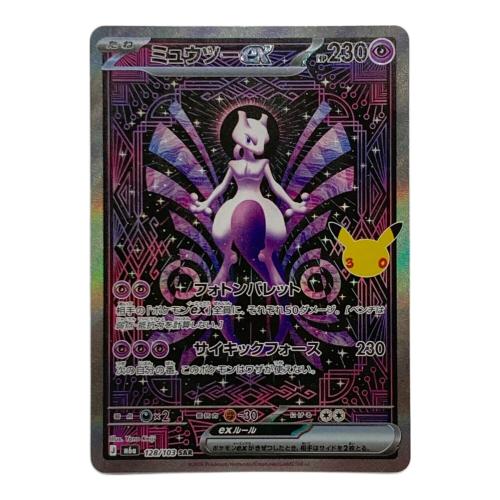 ミュウツーex ポケモンカード SAR MEGA