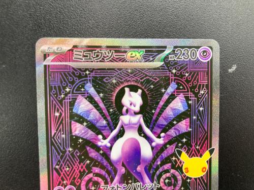 ミュウツーex ポケモンカード SAR MEGA