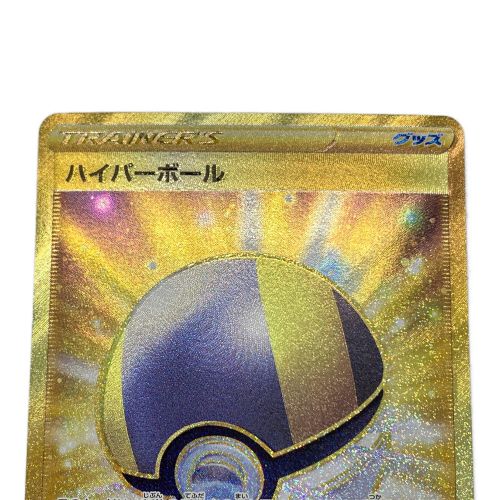 公式】のネット通販 ハイパーボール ur 126/100 PSA10