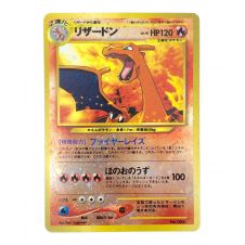 ヒトカゲ/リザード/リザードン 1st EDITION 3枚セット ポケモンカード