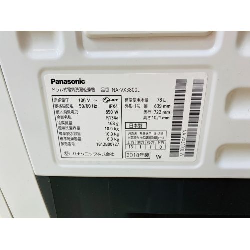 Panasonic (パナソニック) ドラム式洗濯乾燥機 10.0kg NA-VX3800L 2018