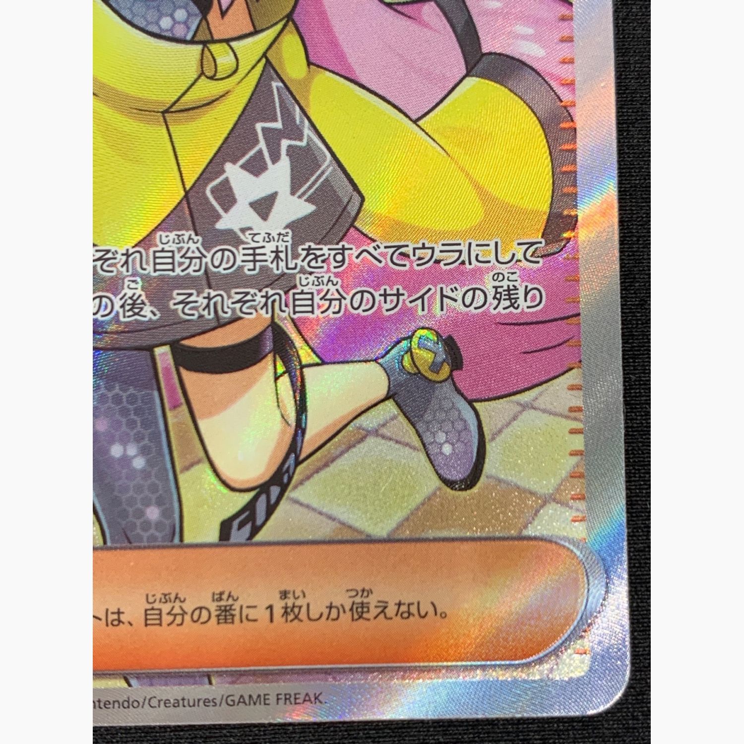 ポケモンカード ナンジャモ 091/071 SR 拡張パック クレイバースト