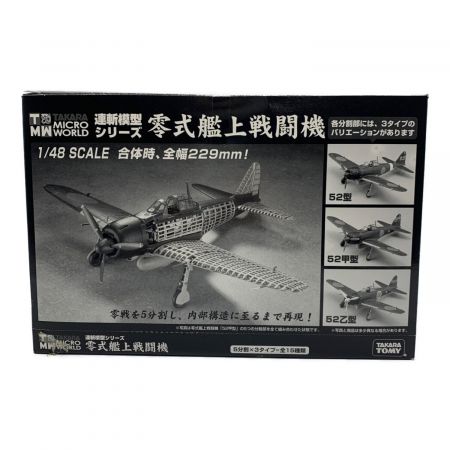 TAKARA TOMY (タカラトミー) プラモデル 10個入り 1/48 零式艦上戦闘機 52型 胴体後半部 「連斬模型シリーズ」