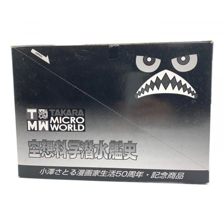 TAKARA TOMY (タカラトミー) プラモデル 10個入り TMW 空想科学潜水艦史 小澤さとる50周年記念