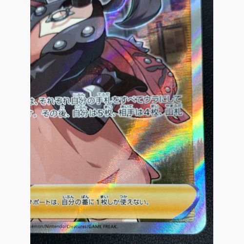 ポケモンカード マリィ 068/060 SR 拡張パック「シールド」