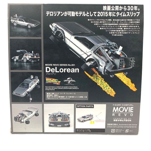 海洋堂 (カイヨウドウ) モデルカー  ムービーリボ No.001 デロリアン 「バック・トゥ・ザ・フューチャー PART2」