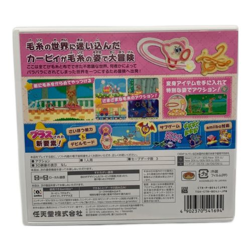 Nintendo (ニンテンドウ) 3DS用ソフト 毛糸のカービィ プラス CERO A (全年齢対象)
