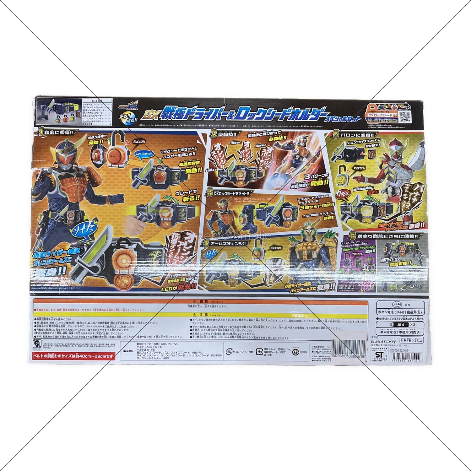 仮面ライダー鎧武(ガイム) (カメンライダーガイム) DX戦極ドライバー