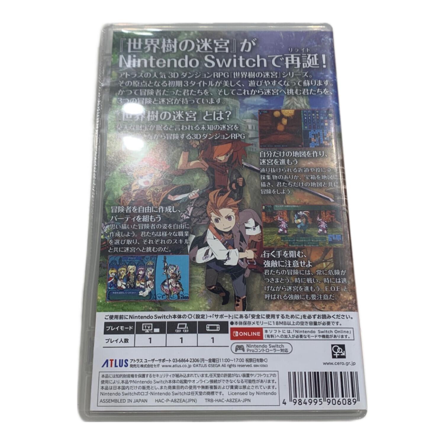 世界樹の迷宮I・II・III HD REMASTER Nintendo Switch用ソフト CERO B