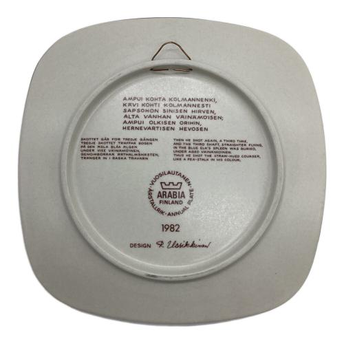 ARABIA (アラビア) イヤープレート Kalevala 1982（カレワラ 1982