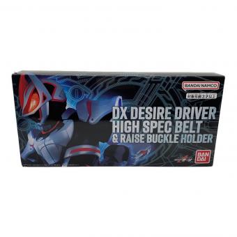 仮面ライダーギーツ (カメンライダーギーツ)  DXデザイアドライバー ハイスペックベルト帯＆レイズバックルホルダー プレミアムバンダイ限定