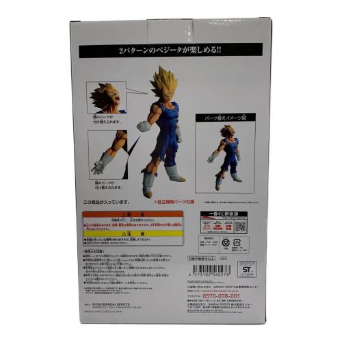 ドラゴンボール フィギュア 魔人ベジータ C賞 一番くじ