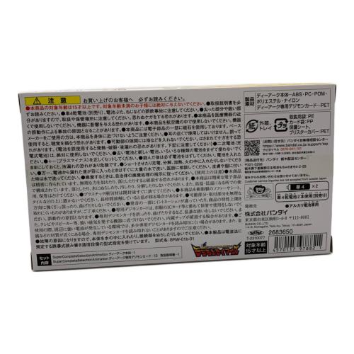 【箱/取説有り】デジモンテイマーズ ディーアーク BANDAI (バンダイ) キャラクターグッズ デジモンテイマーズ