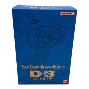 BANDAI (バンダイ) キャラクターグッズ SuperCompleteSelectionAnimation デジモンアドベンチャー02 D-3ver.本宮大輔[