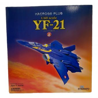 やまと (ヤマト) フィギュア やまとマクロスシリーズ マクロスプラス 1/60 完全変形 YF-21