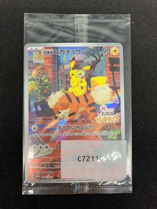 ポケモンカード 098/SV-P 名探偵ピカチュウ 未開封 @