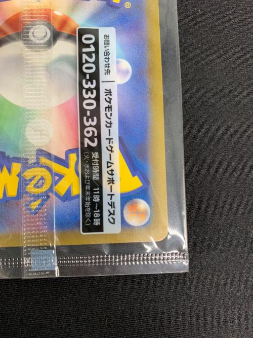 ポケモンカード 098/SV-P 名探偵ピカチュウ 未開封 @