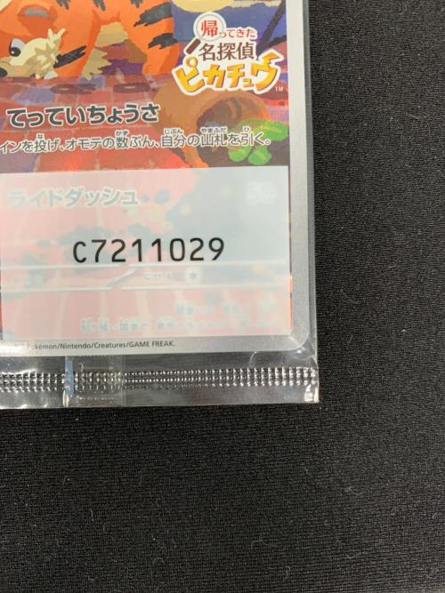 ポケモンカード 098/SV-P 名探偵ピカチュウ 未開封 @