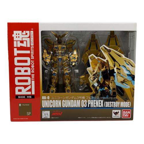 BANDAI (バンダイ) フィギュア ROBOT魂 ＜SIDE MS＞ RX-0 ユニコーンガンダム3号機 フェネクス(デストロイモード) 「機動戦士ガンダムUC」 ガンダムフロント東京＆魂ウェブ限定