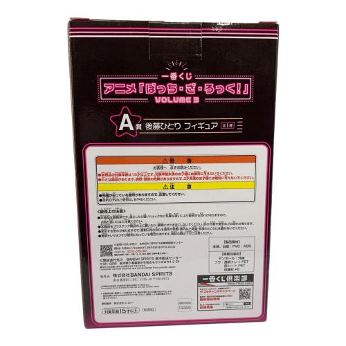 BANDAI (バンダイ) フィギュア 外箱の窓シートハガレ ぼっち・ざ・ろっく！A賞 後藤ひとり VOLUME 3 一番くじ
