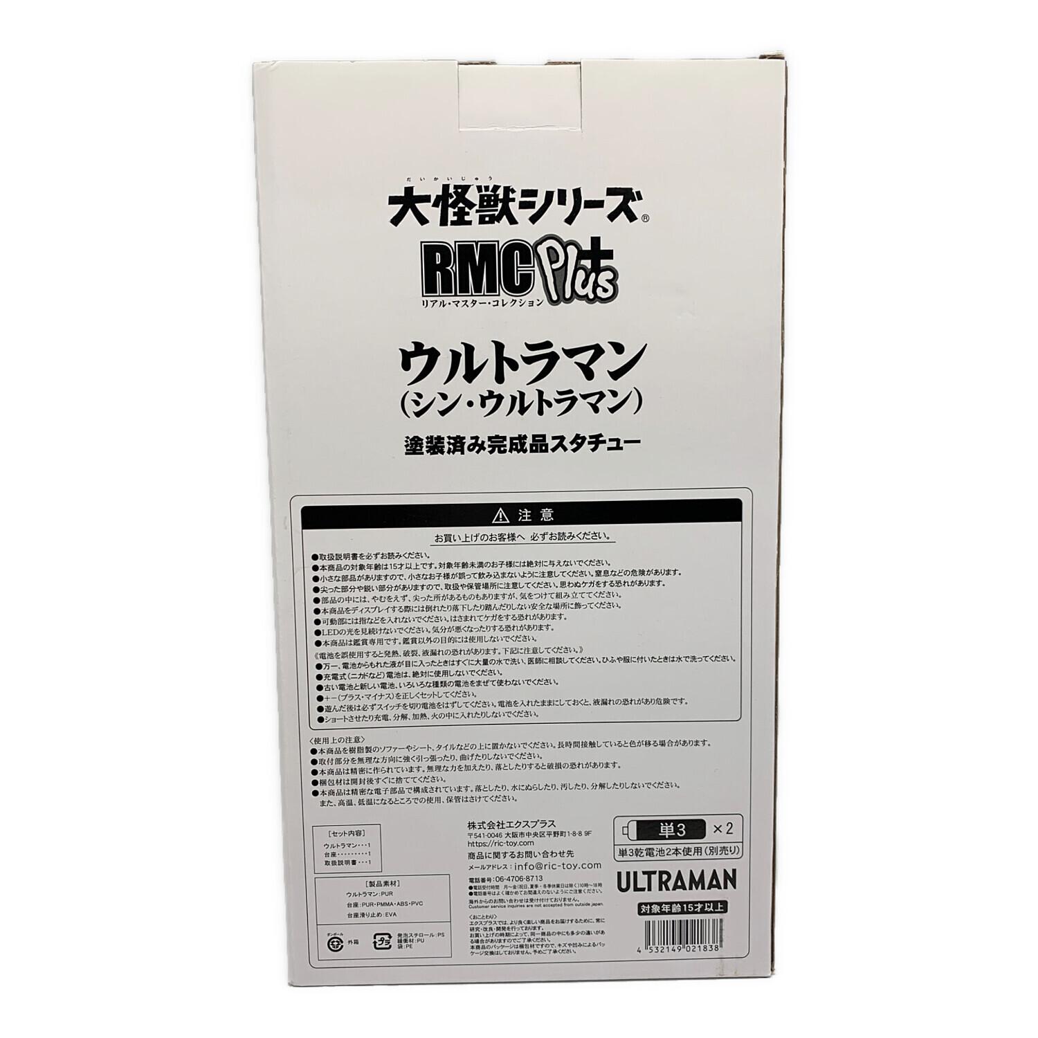 エクスプラス フィギュア リアルマスターコレクションPLUS