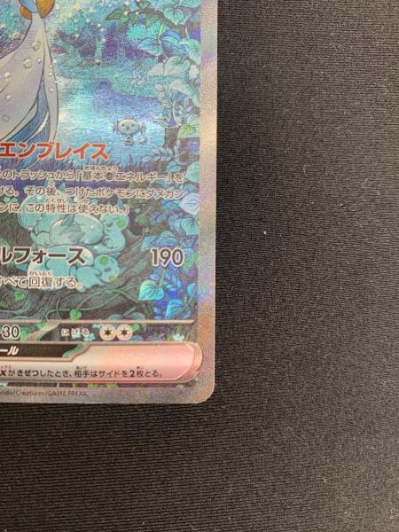 サーナイトex 348/190 SAR ポケモンカード｜トレファクONLINE