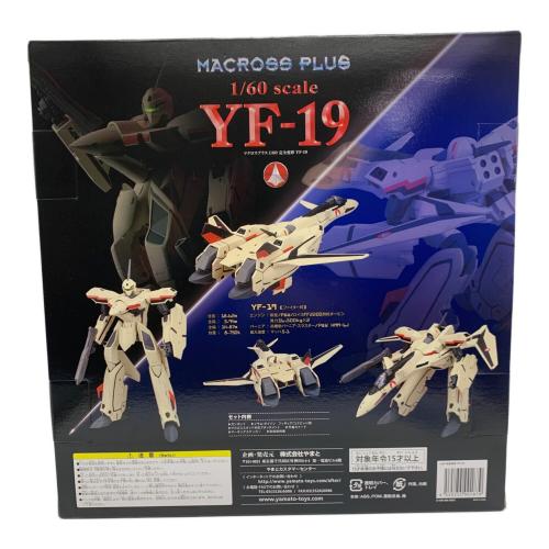 プラモデル やまとマクロスシリーズ マクロスプラス 1/60 完全変形 YF-19