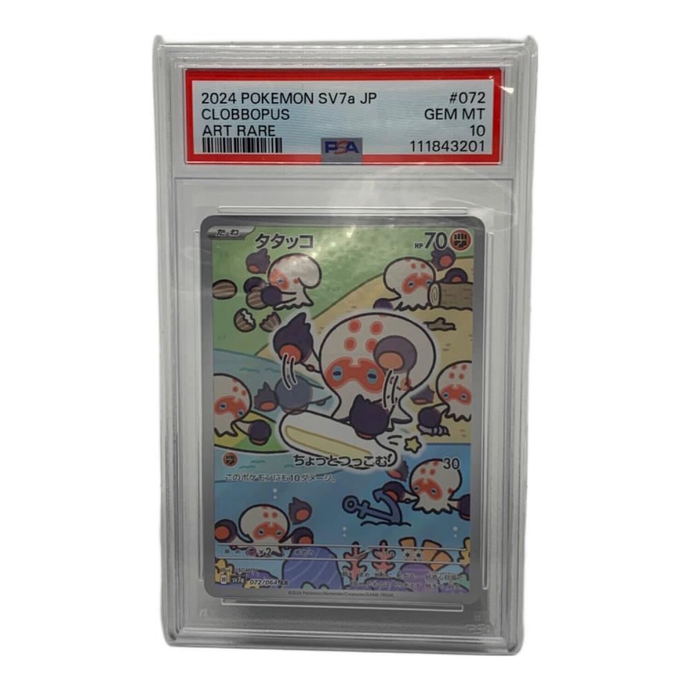 タタッコ　AR　10枚 Amazon.co.jp: ポケモンカードゲームSV sv7a 強化拡張パック