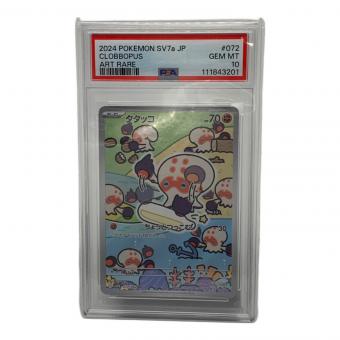 ポケモンカード PSA10 タタッコ 072/064 AR