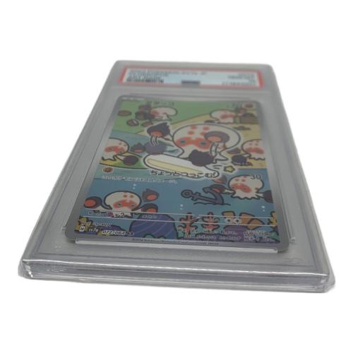 ポケモンカード PSA10 タタッコ 072/064 AR