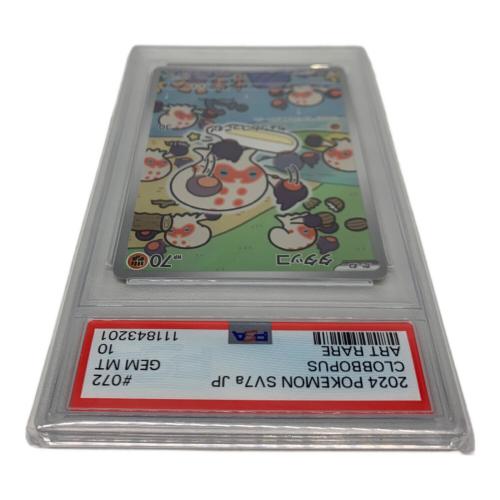ポケモンカード PSA10 タタッコ 072/064 AR