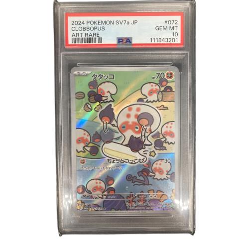 タタッコ　072/064　AR　PSA10　ポケモンカード